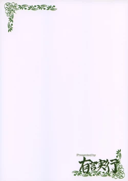 Page 22 of girlish lover