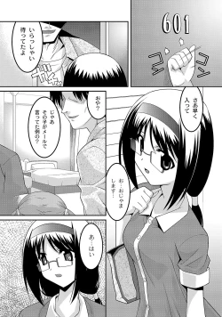 Page 155 of COMIC PLUM DX 05