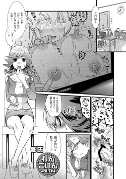 Page 179 of COMIC PLUM DX 05