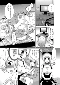 Page 189 of COMIC PLUM DX 05