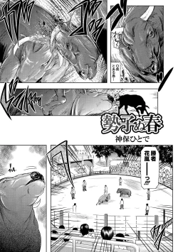 Page 4 of COMIC PLUM DX 05