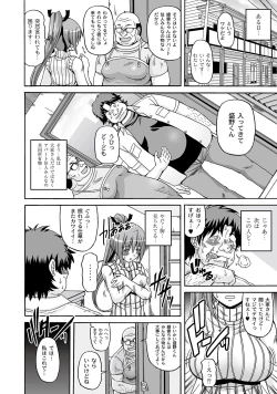 Page 51 of COMIC PLUM DX 05