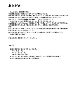 Page 19 of Witch Time