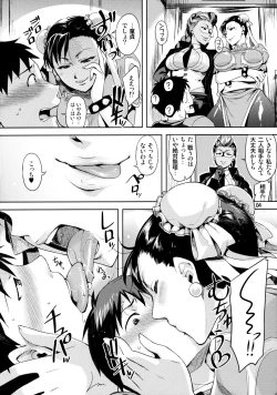 Page 3 of Haru no ChunLi Spring Book