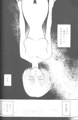 Page 122 of From The Neon Genesis 02