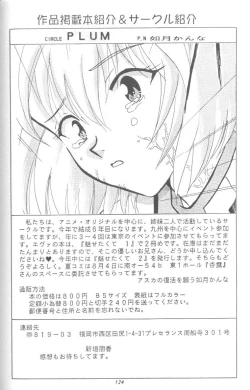 Page 124 of From The Neon Genesis 02