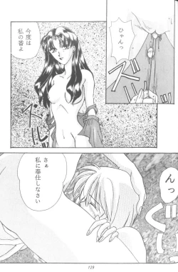 Page 129 of From The Neon Genesis 02