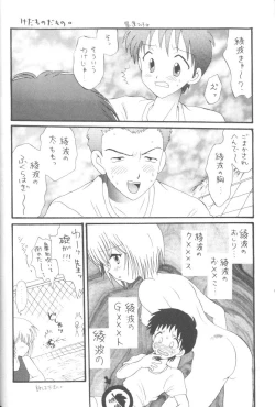 Page 12 of From The Neon Genesis 02