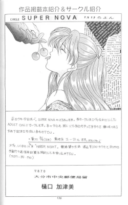 Page 136 of From The Neon Genesis 02