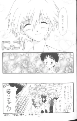 Page 25 of From The Neon Genesis 02