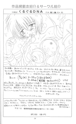 Page 26 of From The Neon Genesis 02