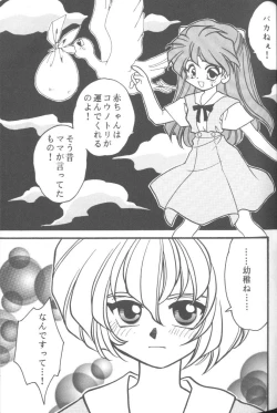 Page 37 of From The Neon Genesis 02