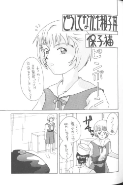 Page 45 of From The Neon Genesis 02