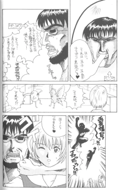 Page 48 of From The Neon Genesis 02