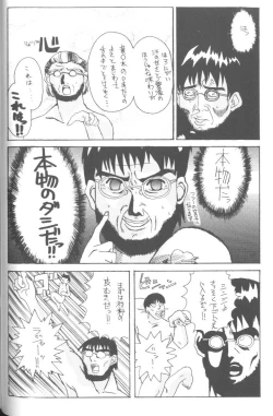 Page 50 of From The Neon Genesis 02