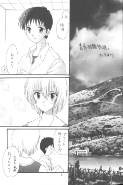 Page 5 of From The Neon Genesis 02