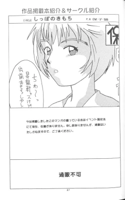 Page 61 of From The Neon Genesis 02