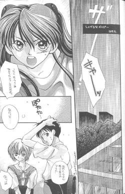 Page 63 of From The Neon Genesis 02