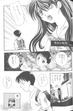 Page 67 of From The Neon Genesis 02