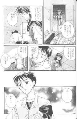 Page 69 of From The Neon Genesis 02