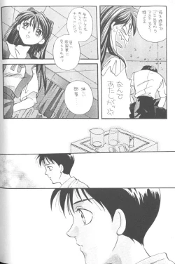 Page 70 of From The Neon Genesis 02