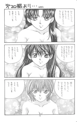 Page 75 of From The Neon Genesis 02