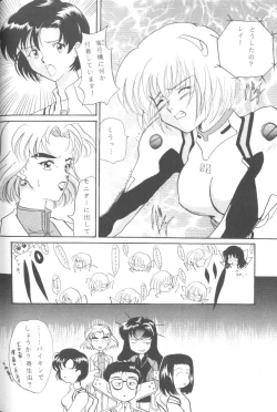 Page 92 of From The Neon Genesis 02