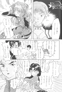 Page 93 of From The Neon Genesis 02