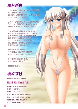 Page 36 of Hold My Hand V & VI + extra