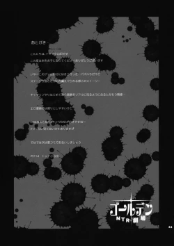 Page 21 of Golden NTR Gekijou | Golden NTR Theater