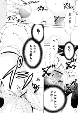 Page 106 of Atsuatsu Shokora