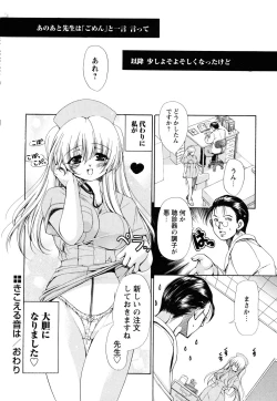 Page 124 of Atsuatsu Shokora
