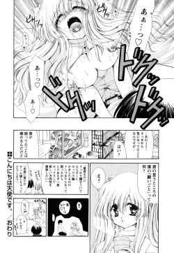 Page 132 of Atsuatsu Shokora