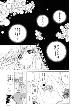 Page 133 of Atsuatsu Shokora