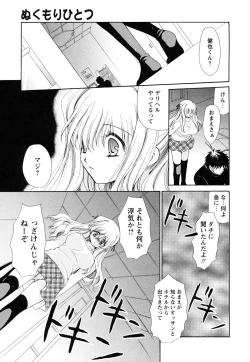 Page 137 of Atsuatsu Shokora