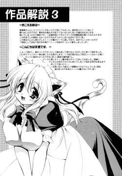 Page 149 of Atsuatsu Shokora