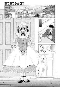 Page 151 of Atsuatsu Shokora