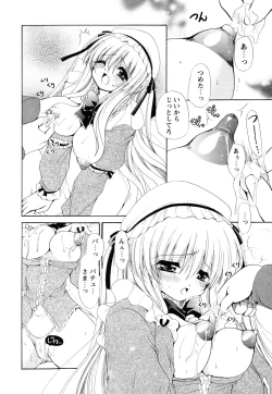 Page 156 of Atsuatsu Shokora