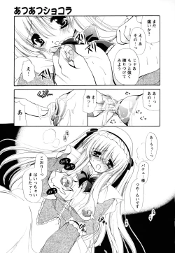 Page 157 of Atsuatsu Shokora