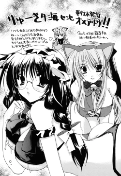 Page 163 of Atsuatsu Shokora