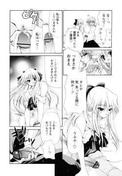 Page 38 of Atsuatsu Shokora