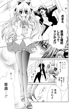 Page 43 of Atsuatsu Shokora