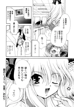 Page 44 of Atsuatsu Shokora