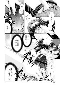 Page 54 of Atsuatsu Shokora