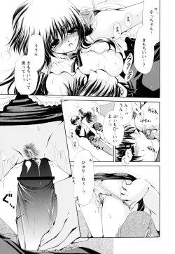 Page 55 of Atsuatsu Shokora