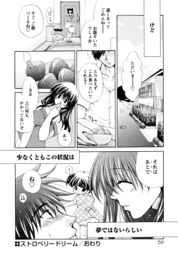 Page 60 of Atsuatsu Shokora