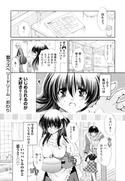 Page 72 of Atsuatsu Shokora