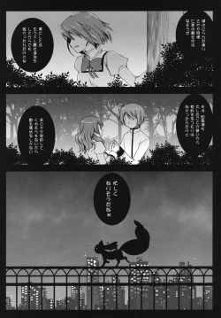 Page 32 of HitomiMagica