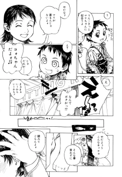 Page 157 of Koushoku Shounen no Susume 9