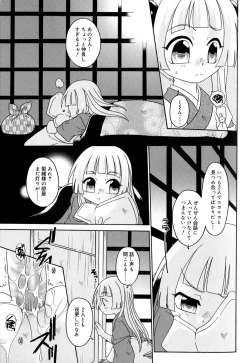 Page 183 of Koushoku Shounen no Susume 9